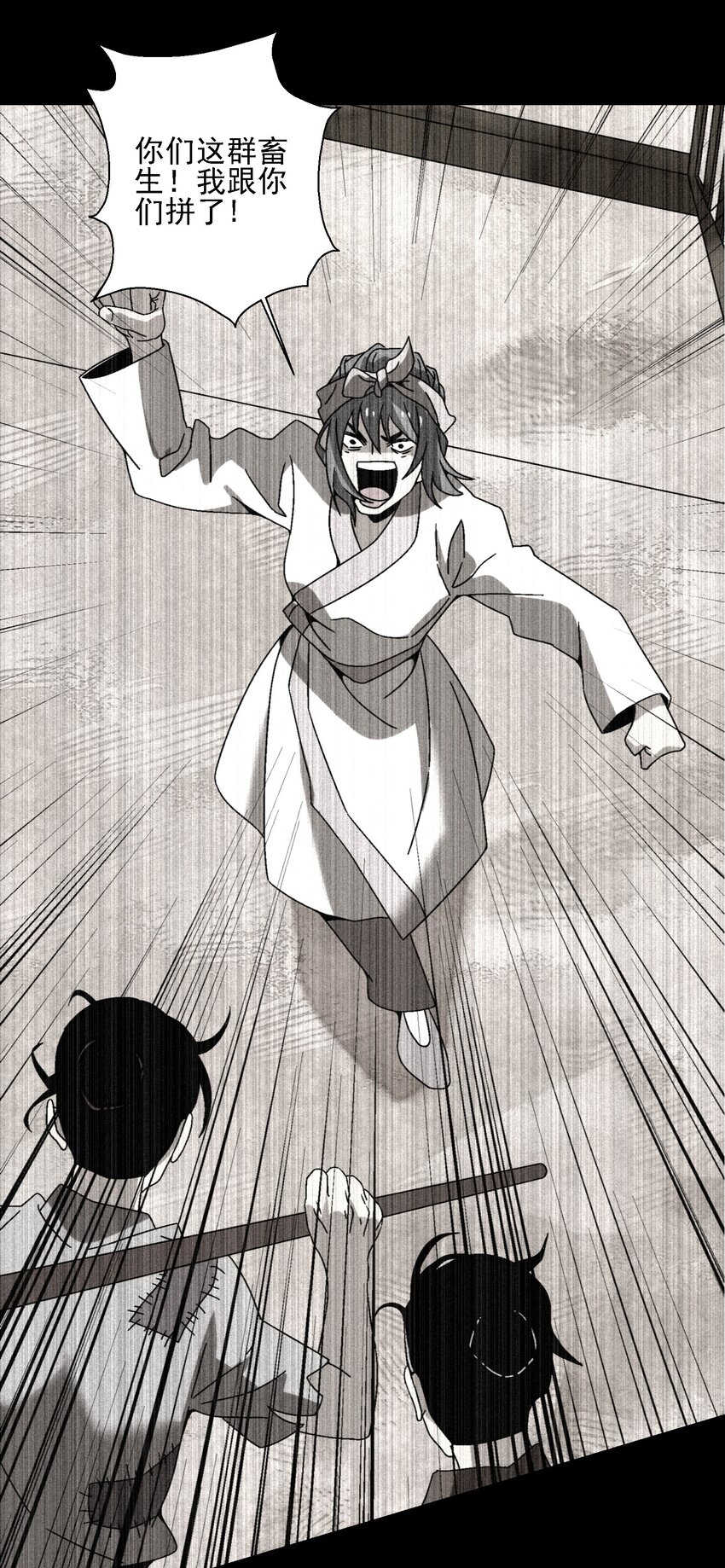 《那个教主，重出江湖了！》018 女装只有零次和无数次 第29页