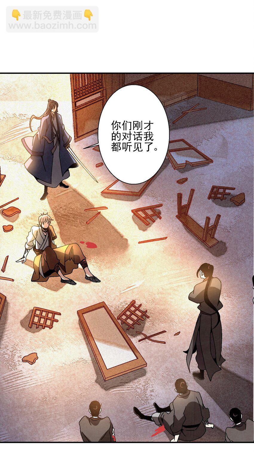 《那个教主，重出江湖了！》018 女装只有零次和无数次 第2页