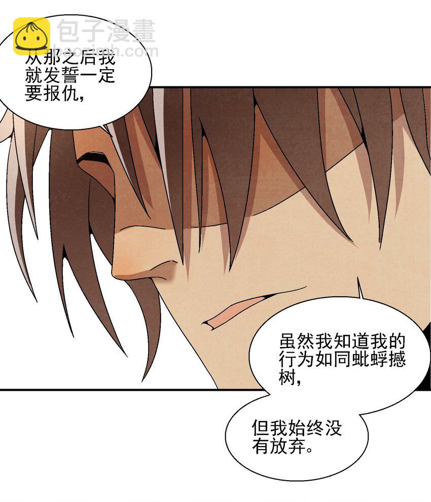 《那个教主，重出江湖了！》018 女装只有零次和无数次 第36页