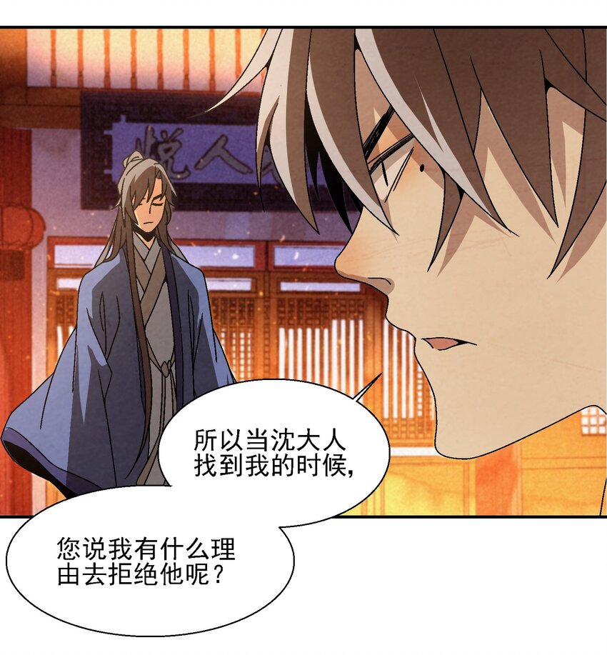 《那个教主，重出江湖了！》018 女装只有零次和无数次 第37页