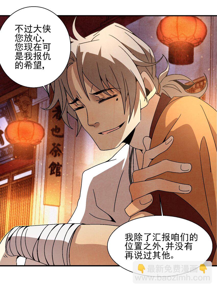 《那个教主，重出江湖了！》018 女装只有零次和无数次 第38页