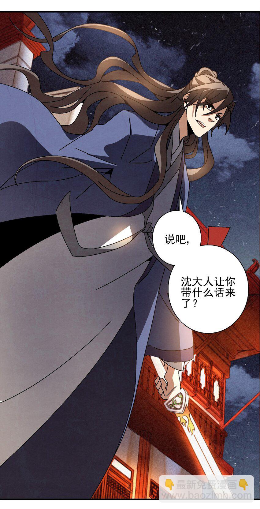 《那个教主，重出江湖了！》018 女装只有零次和无数次 第3页