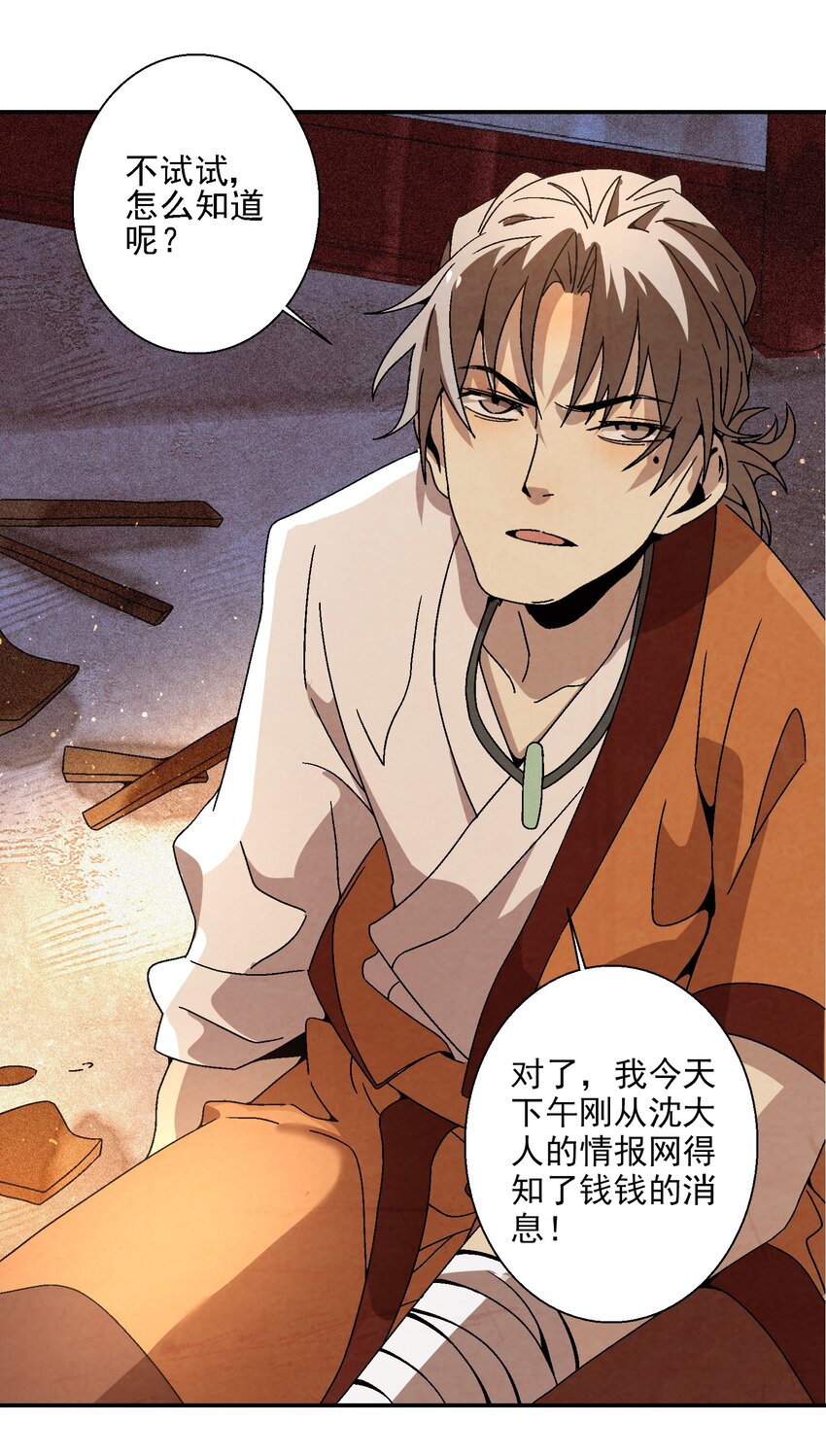 《那个教主，重出江湖了！》018 女装只有零次和无数次 第40页