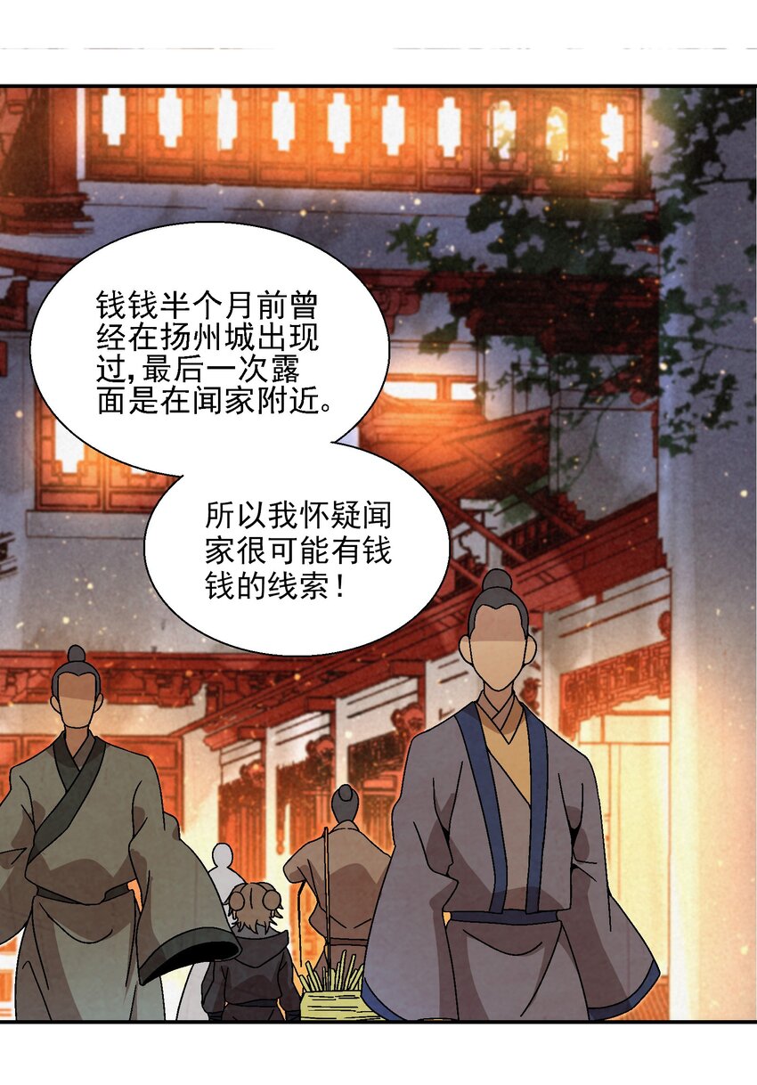 《那个教主，重出江湖了！》018 女装只有零次和无数次 第41页