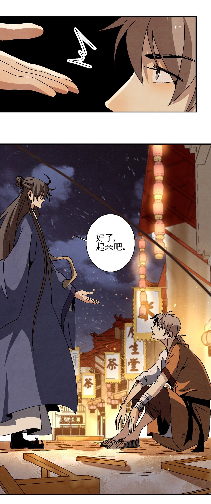 《那个教主，重出江湖了！》018 女装只有零次和无数次 第43页