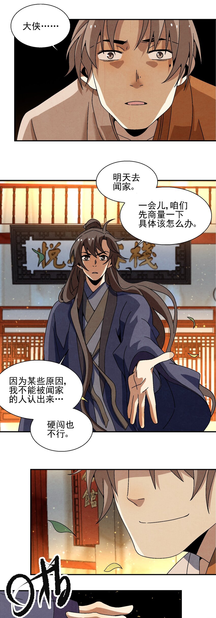 《那个教主，重出江湖了！》018 女装只有零次和无数次 第44页