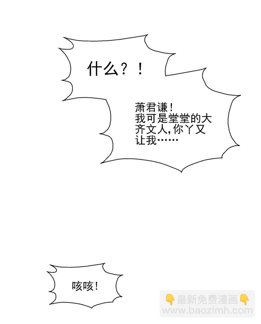 《那个教主，重出江湖了！》018 女装只有零次和无数次 第46页