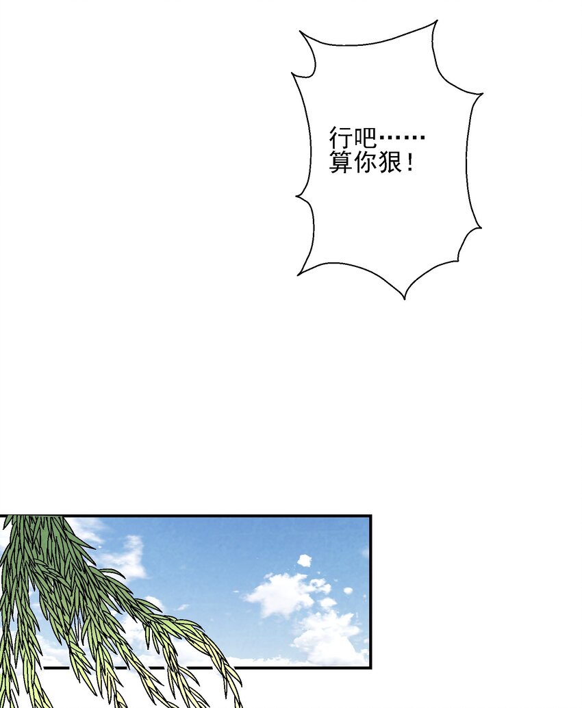 《那个教主，重出江湖了！》018 女装只有零次和无数次 第47页