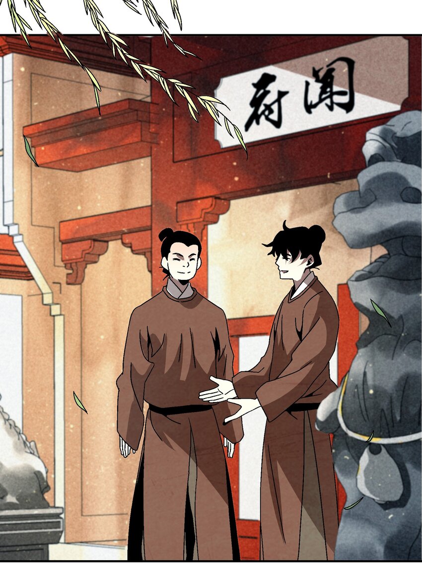 《那个教主，重出江湖了！》018 女装只有零次和无数次 第48页