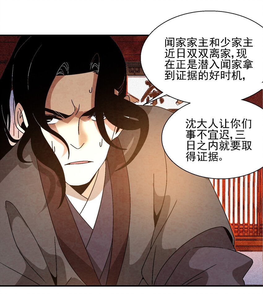 《那个教主，重出江湖了！》018 女装只有零次和无数次 第4页