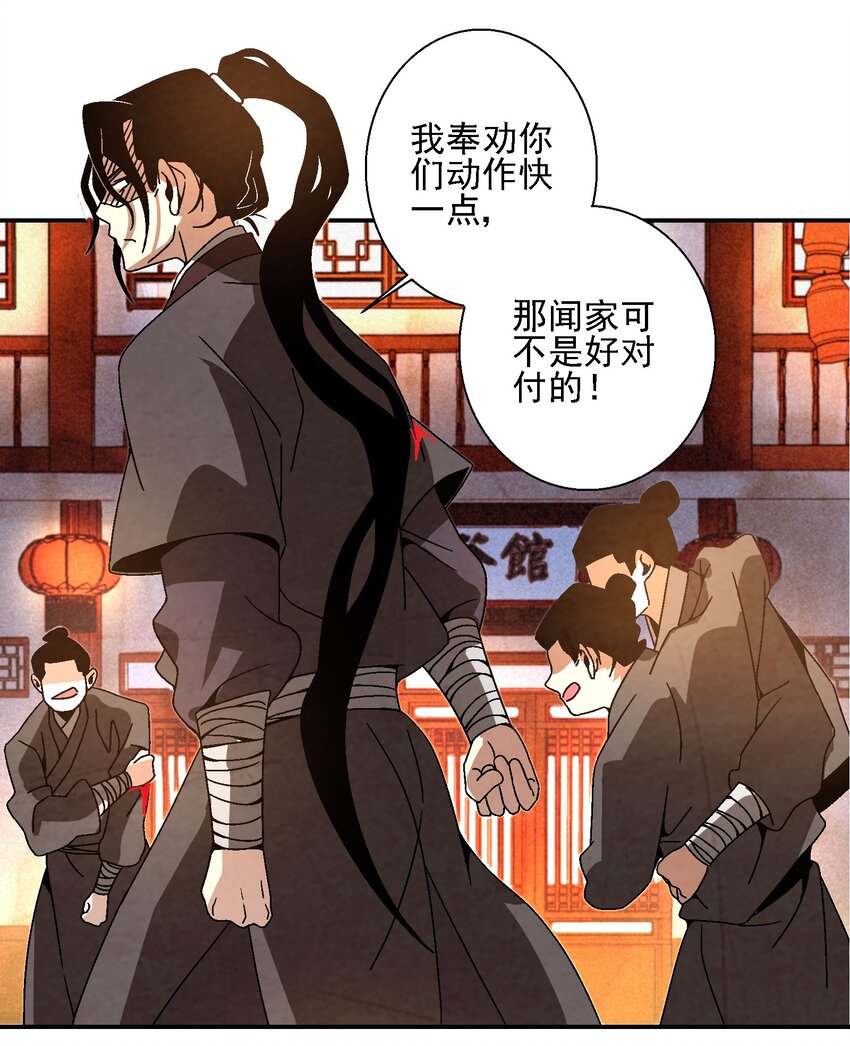 《那个教主，重出江湖了！》018 女装只有零次和无数次 第5页