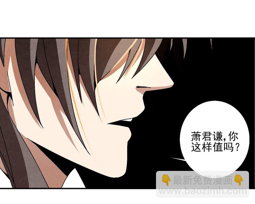 《那个教主，重出江湖了！》018 女装只有零次和无数次 第9页