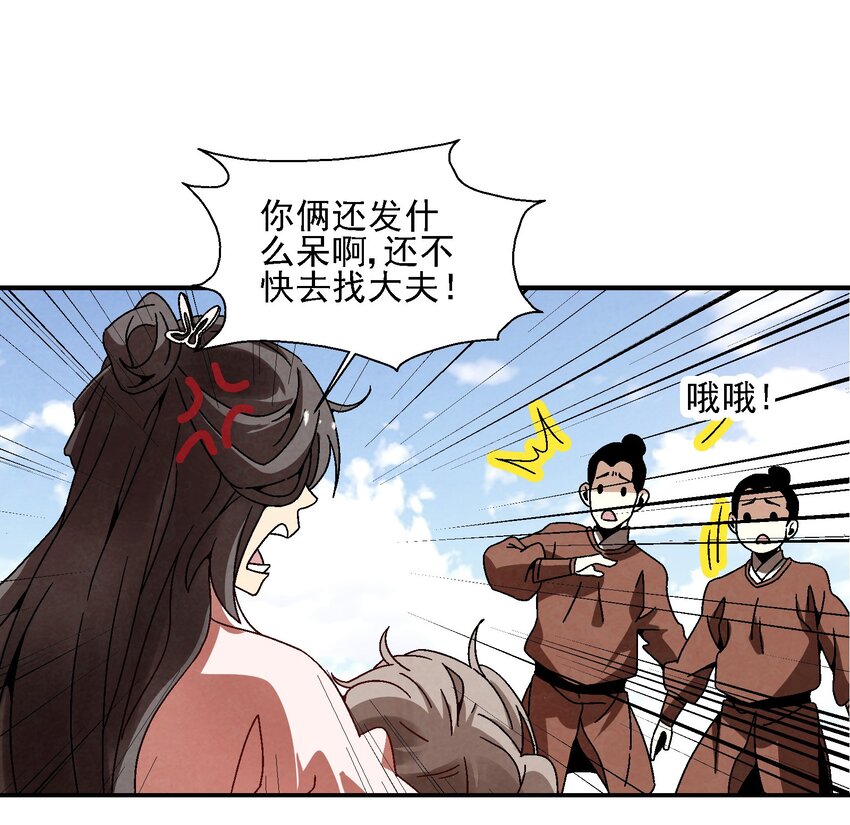 《那个教主，重出江湖了！》019 探寻密室 第10页