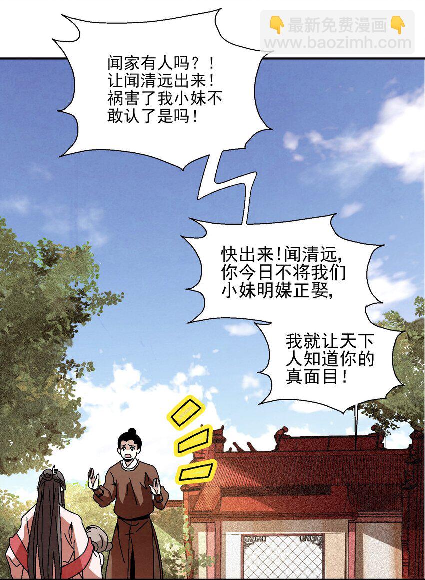 《那个教主，重出江湖了！》019 探寻密室 第13页