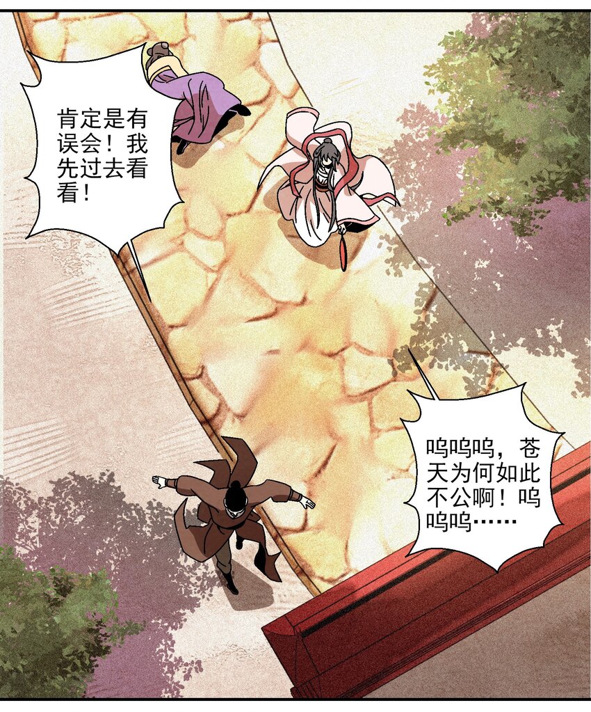 《那个教主，重出江湖了！》019 探寻密室 第15页