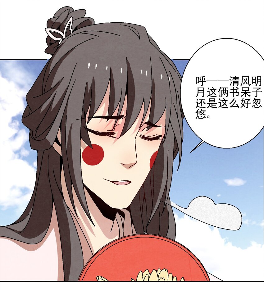 《那个教主，重出江湖了！》019 探寻密室 第16页