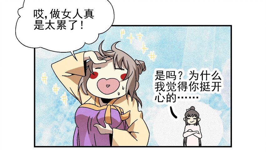 《那个教主，重出江湖了！》019 探寻密室 第19页