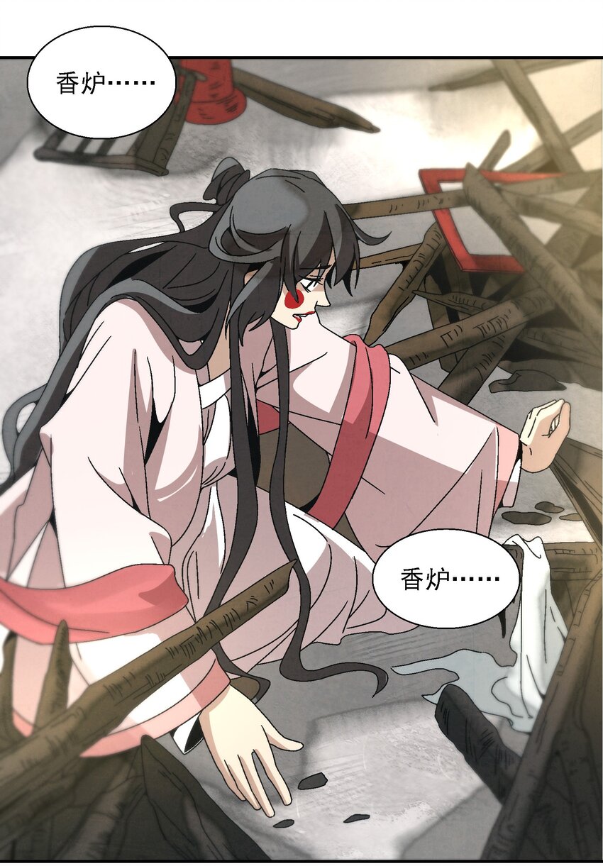 《那个教主，重出江湖了！》019 探寻密室 第28页