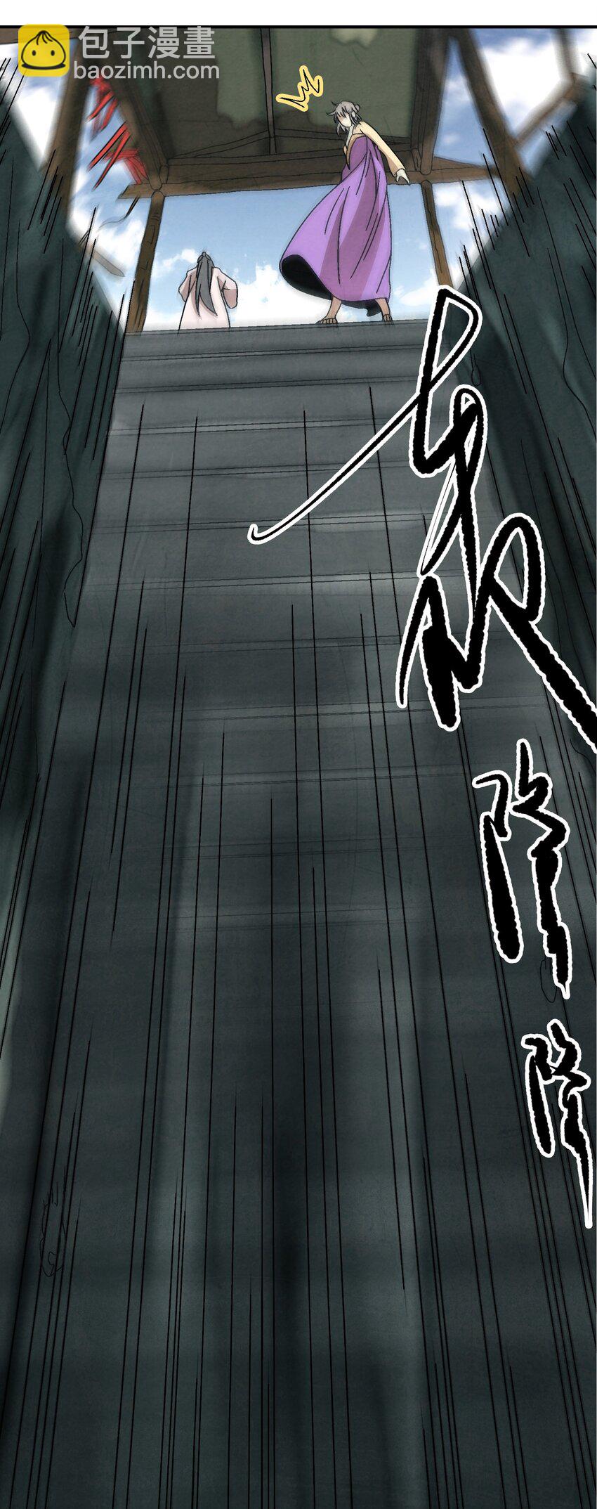 《那个教主，重出江湖了！》019 探寻密室 第30页