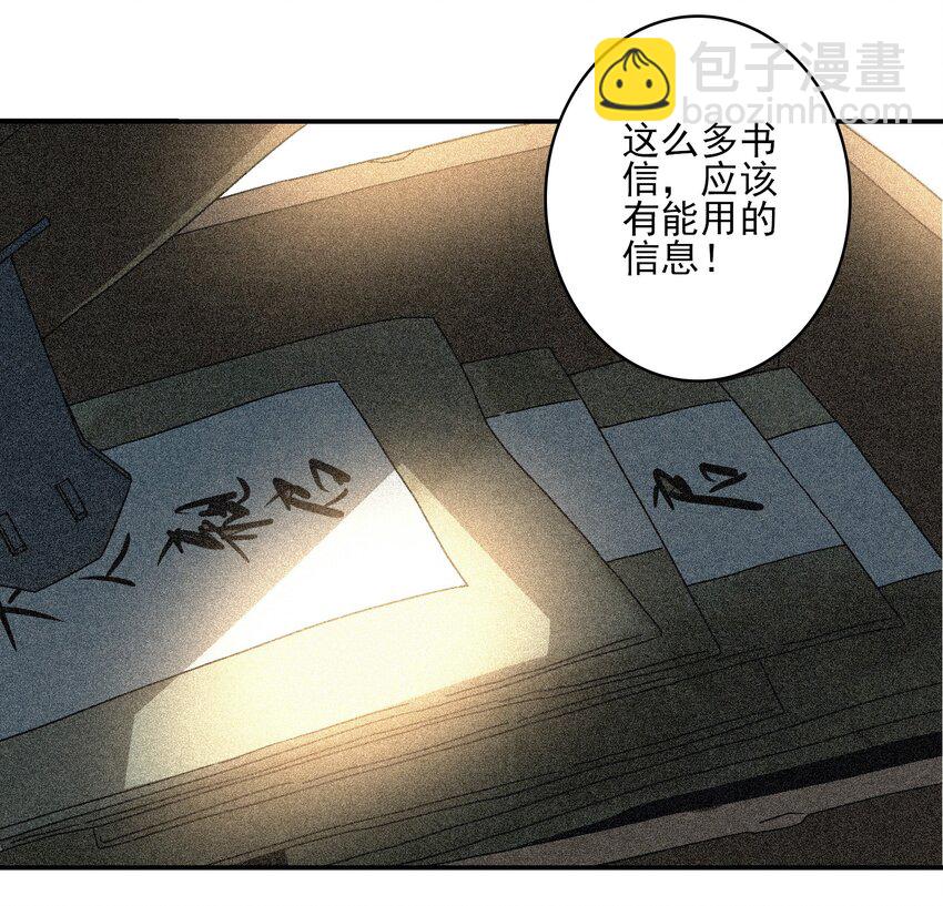 《那个教主，重出江湖了！》019 探寻密室 第42页