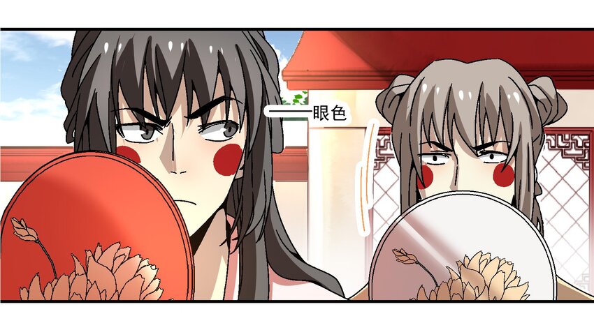 《那个教主，重出江湖了！》019 探寻密室 第4页