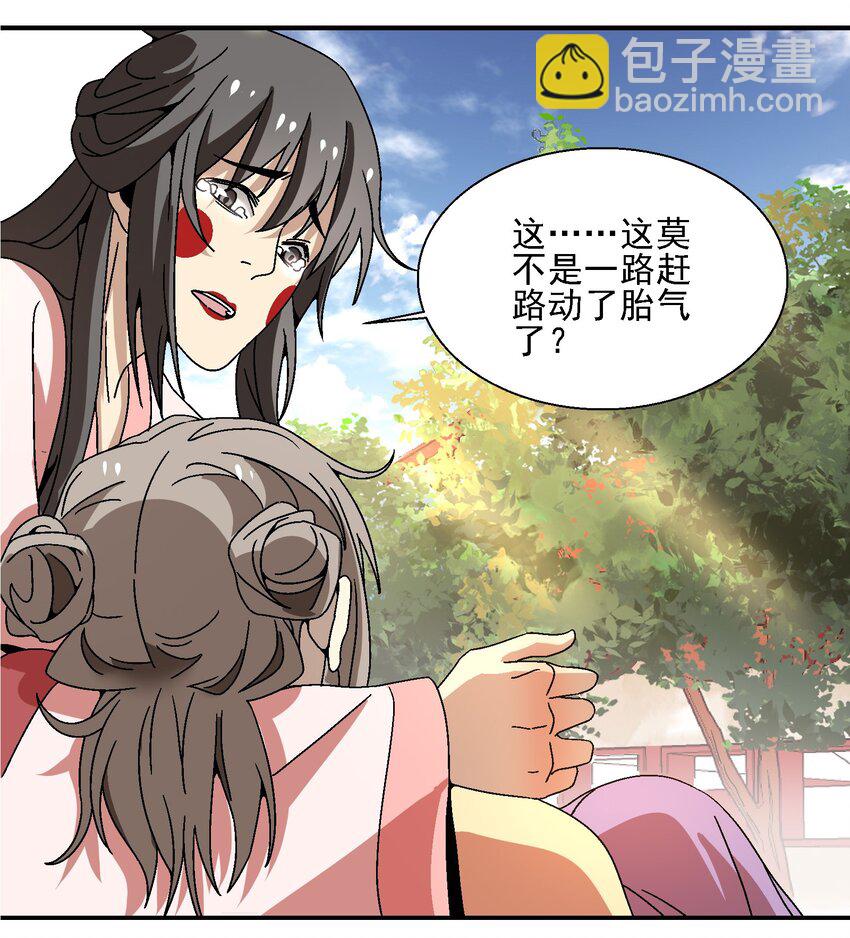 《那个教主，重出江湖了！》019 探寻密室 第6页