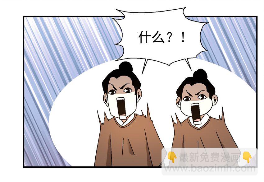 《那个教主，重出江湖了！》019 探寻密室 第7页