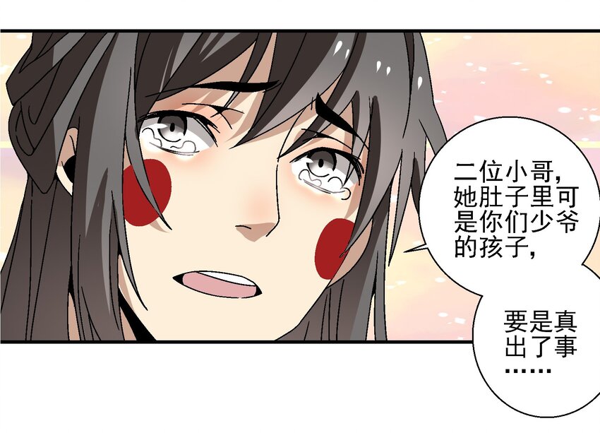 《那个教主，重出江湖了！》019 探寻密室 第8页