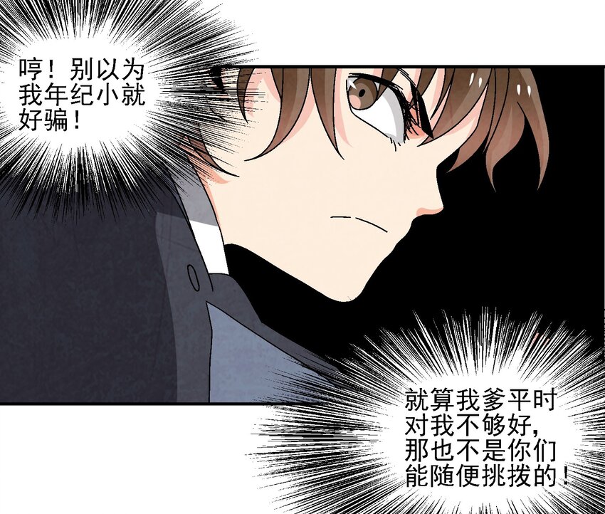 《那个教主，重出江湖了！》017 我娘没死！ 第10页