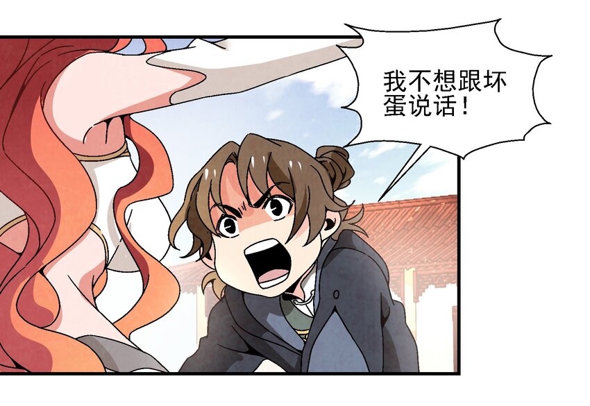 《那个教主，重出江湖了！》017 我娘没死！ 第12页