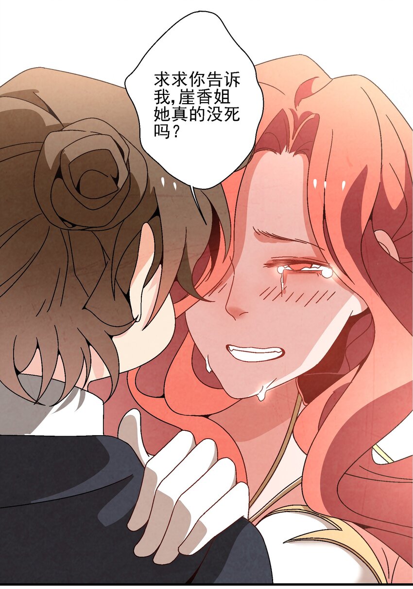 《那个教主，重出江湖了！》017 我娘没死！ 第14页