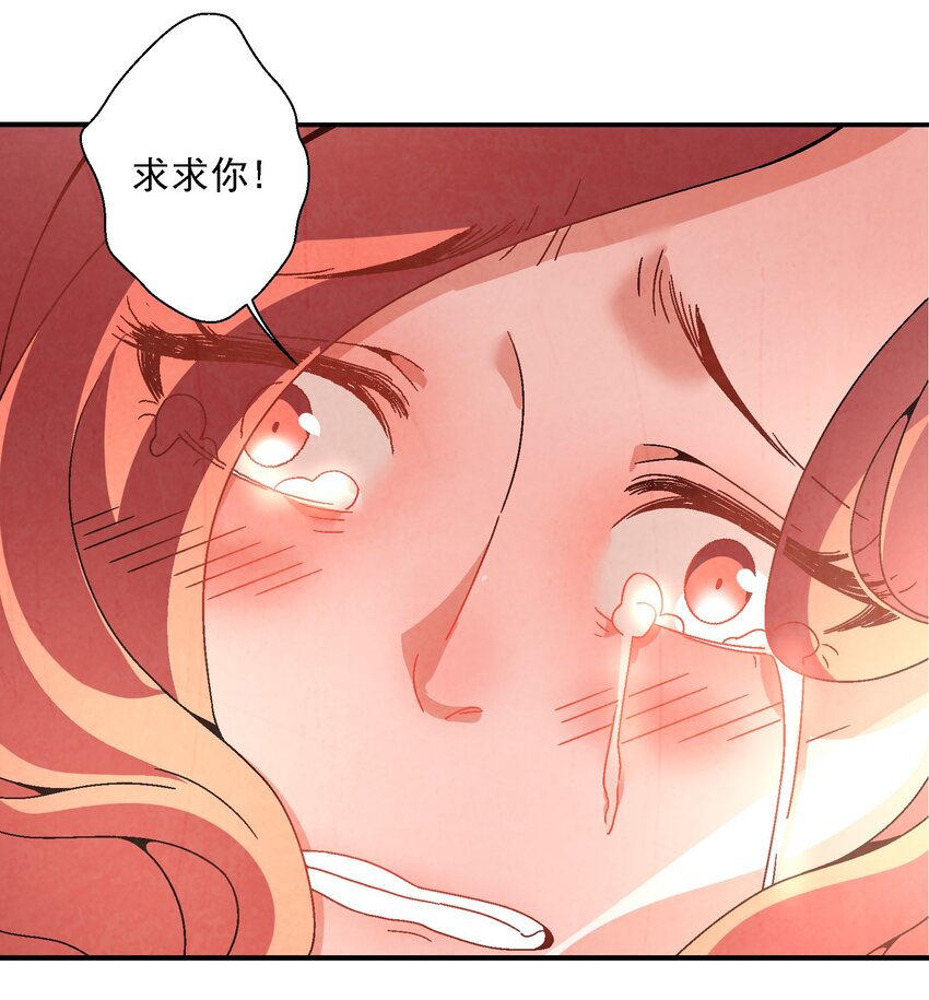 《那个教主，重出江湖了！》017 我娘没死！ 第15页