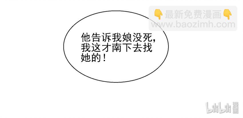 《那个教主，重出江湖了！》017 我娘没死！ 第17页