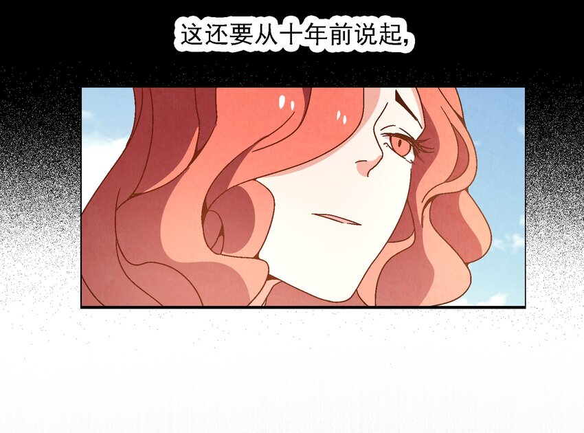 《那个教主，重出江湖了！》017 我娘没死！ 第21页