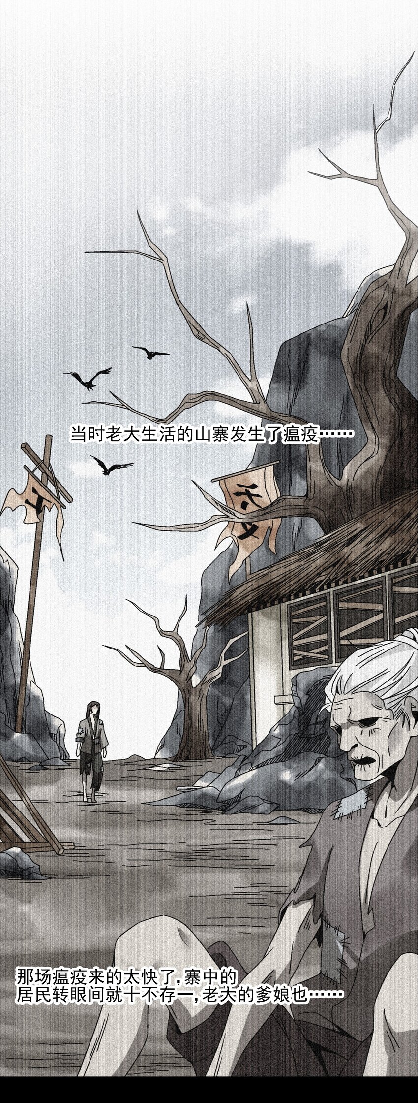 《那个教主，重出江湖了！》017 我娘没死！ 第22页