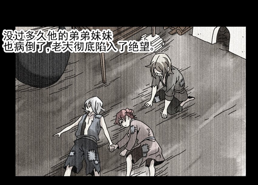 《那个教主，重出江湖了！》017 我娘没死！ 第24页