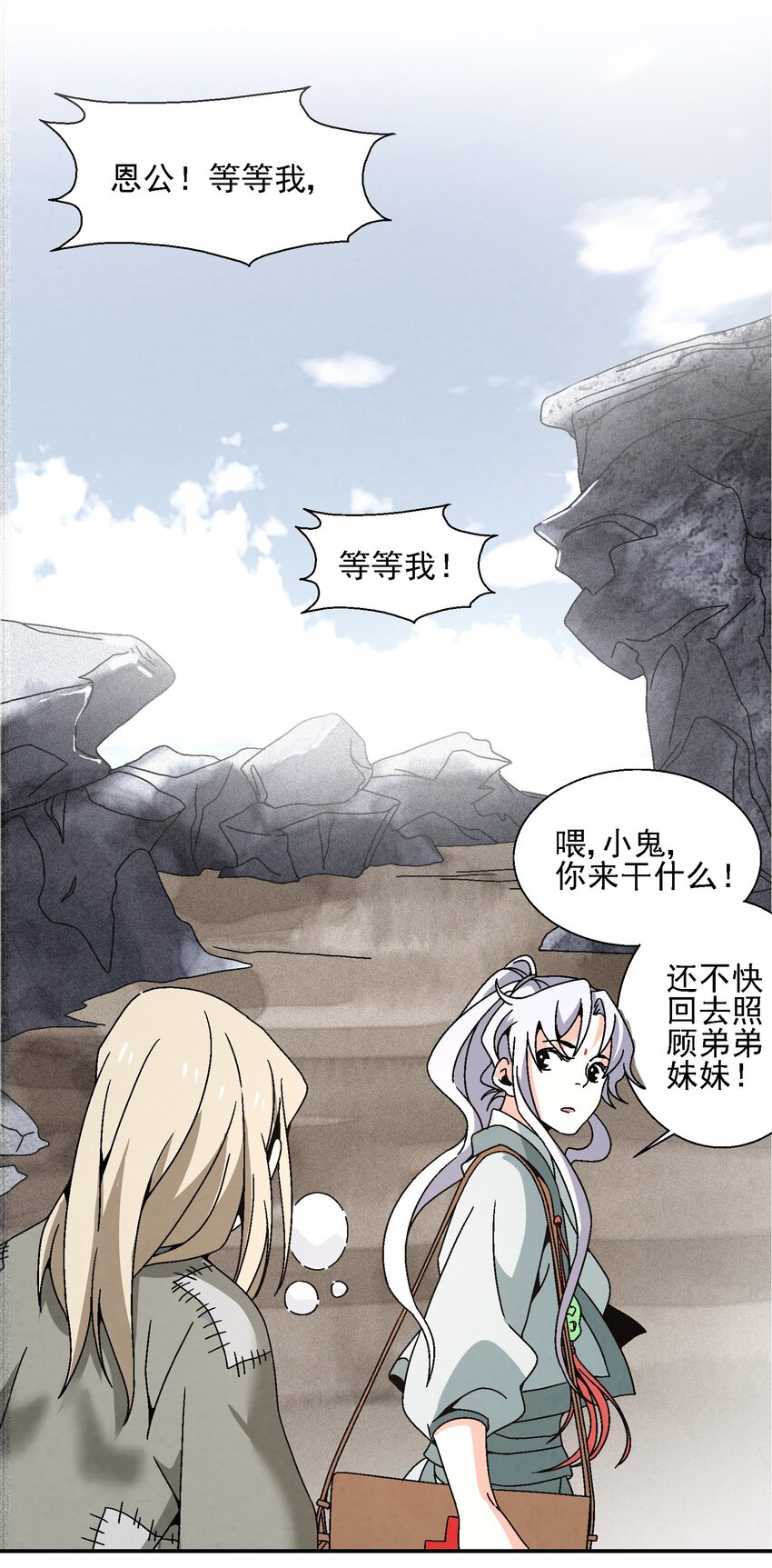 《那个教主，重出江湖了！》017 我娘没死！ 第27页