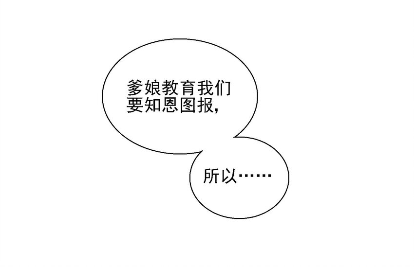 《那个教主，重出江湖了！》017 我娘没死！ 第29页