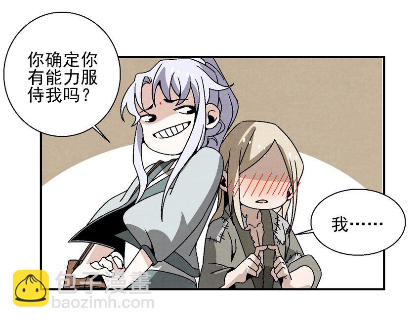 《那个教主，重出江湖了！》017 我娘没死！ 第32页