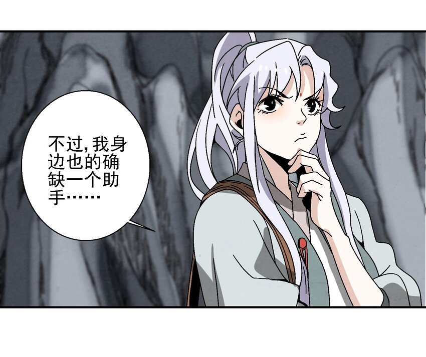 《那个教主，重出江湖了！》017 我娘没死！ 第33页