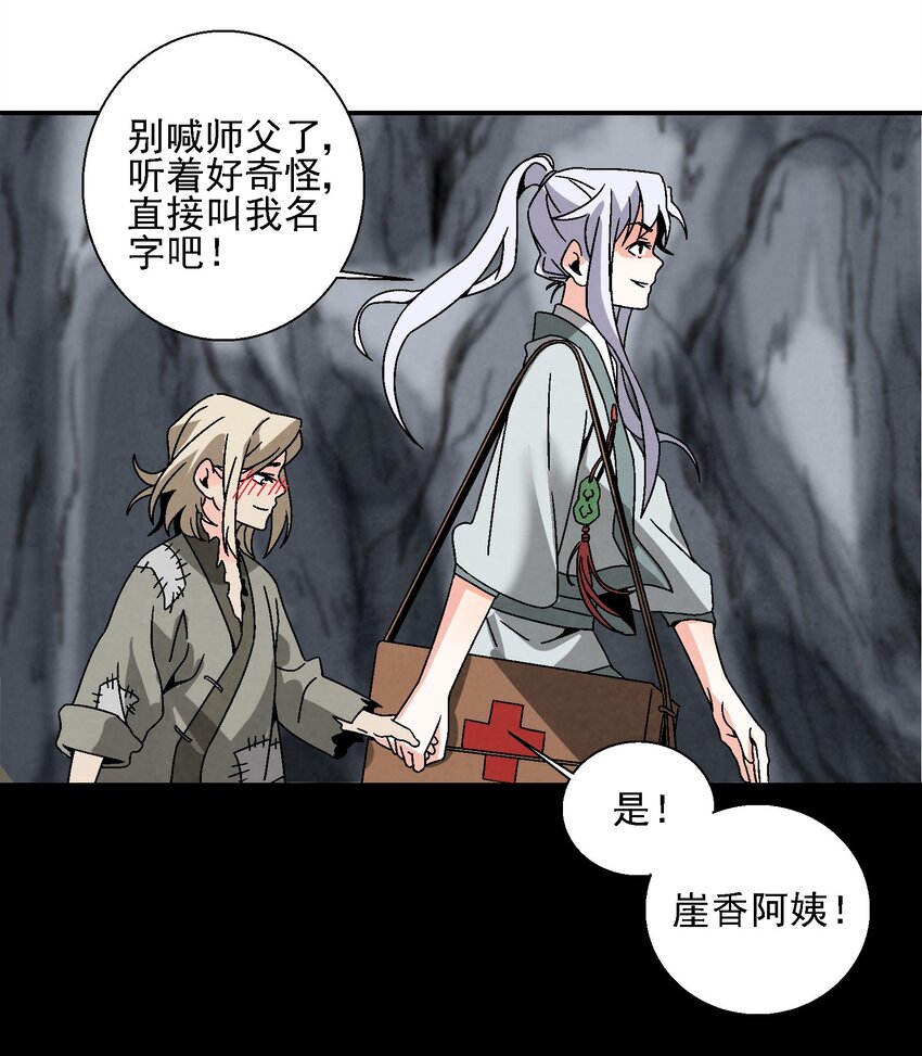 《那个教主，重出江湖了！》017 我娘没死！ 第37页