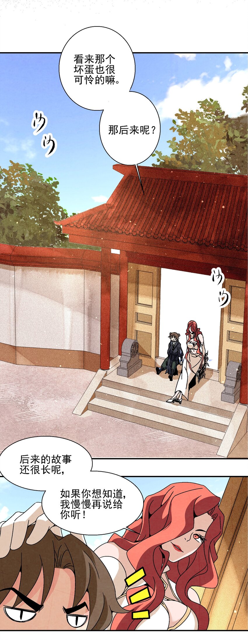 《那个教主，重出江湖了！》017 我娘没死！ 第39页