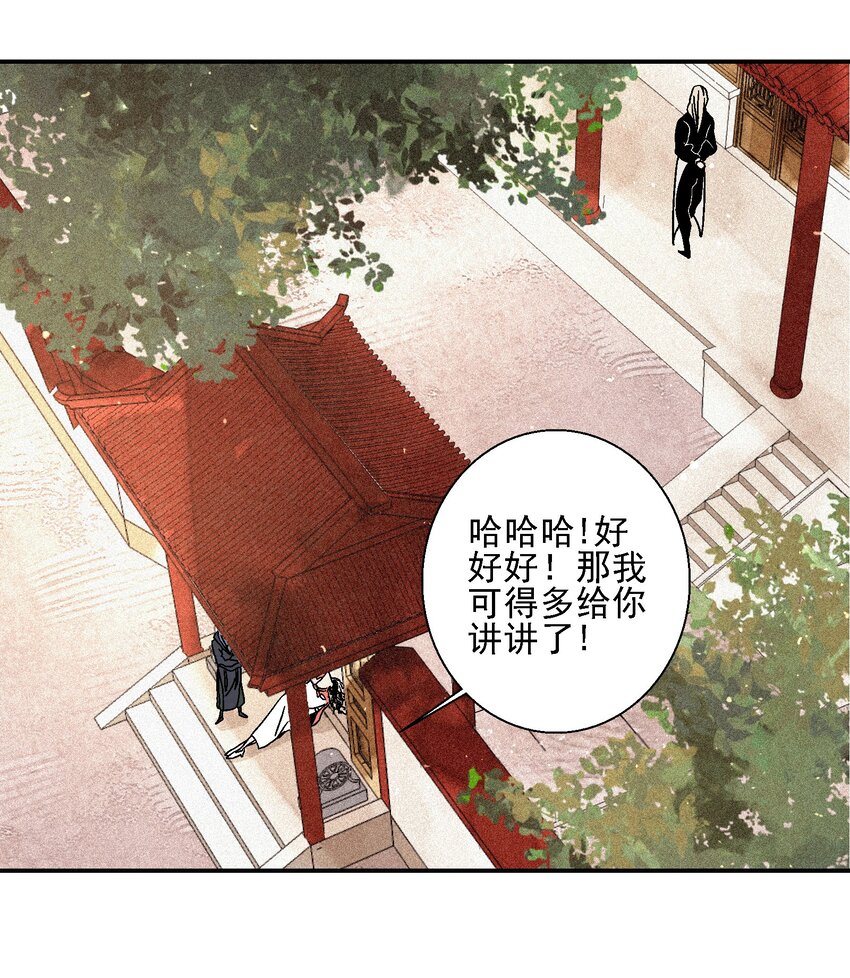 《那个教主，重出江湖了！》017 我娘没死！ 第41页