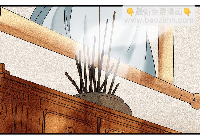 《那个教主，重出江湖了！》017 我娘没死！ 第43页
