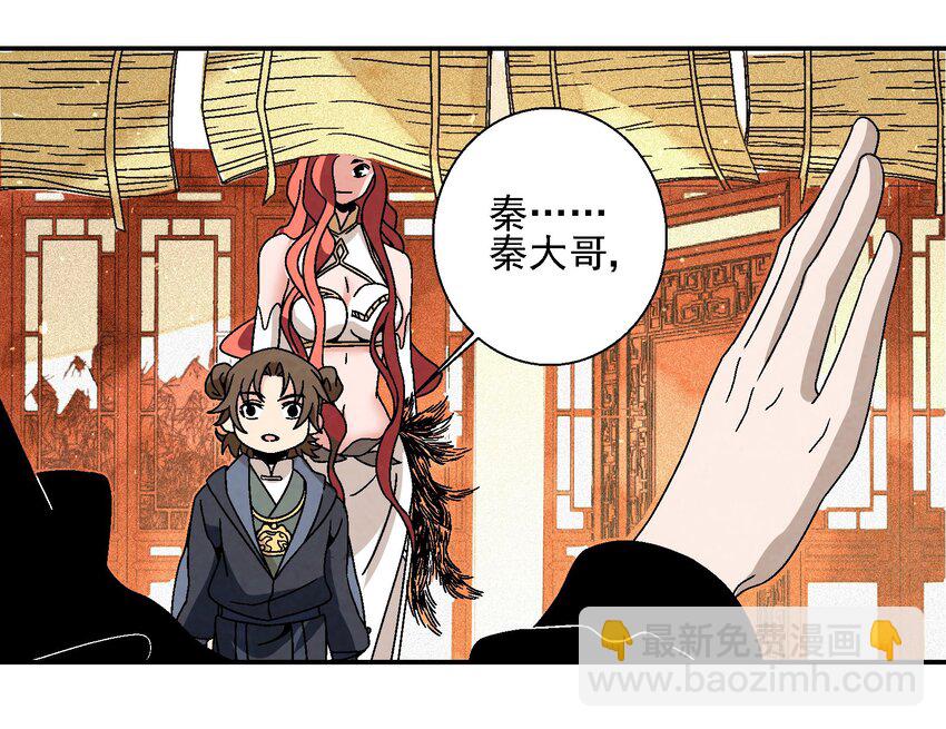 《那个教主，重出江湖了！》017 我娘没死！ 第45页