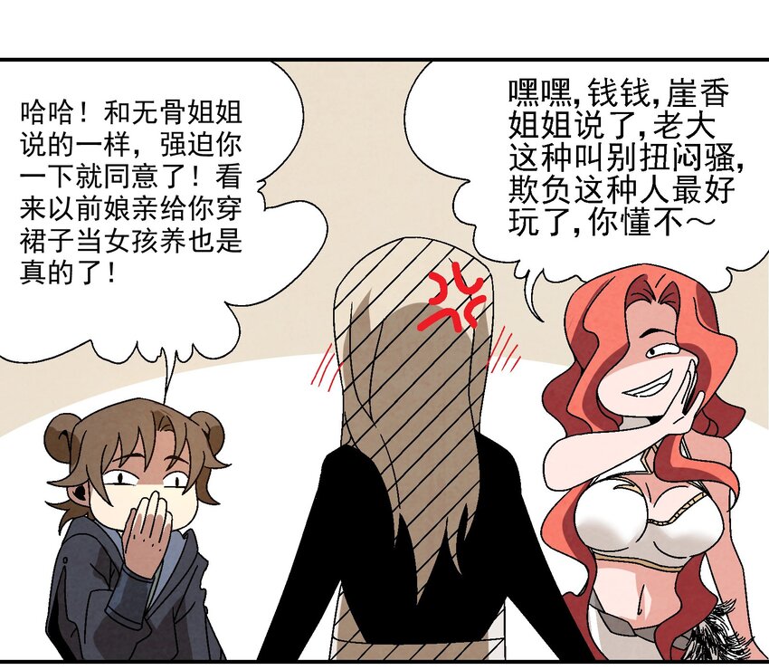 《那个教主，重出江湖了！》017 我娘没死！ 第49页