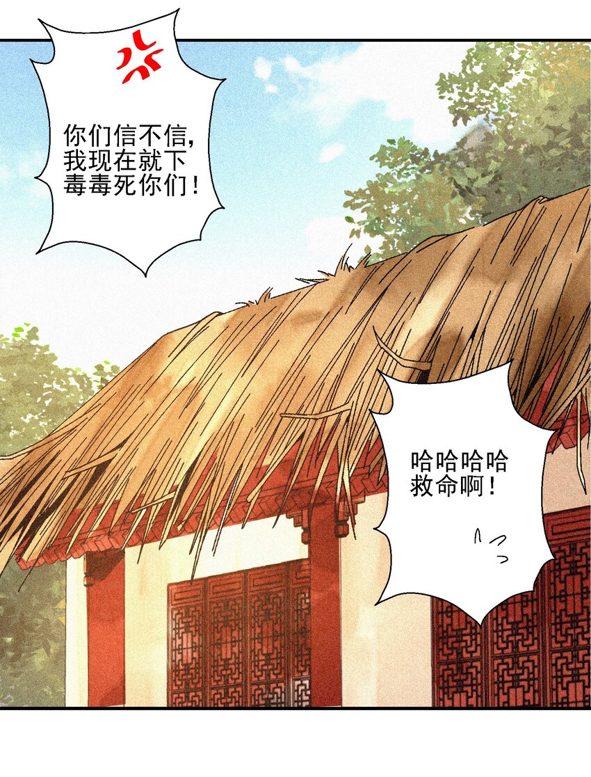 《那个教主，重出江湖了！》017 我娘没死！ 第50页