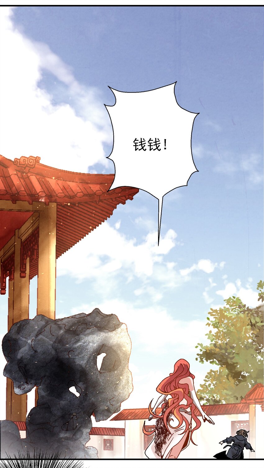 《那个教主，重出江湖了！》017 我娘没死！ 第9页