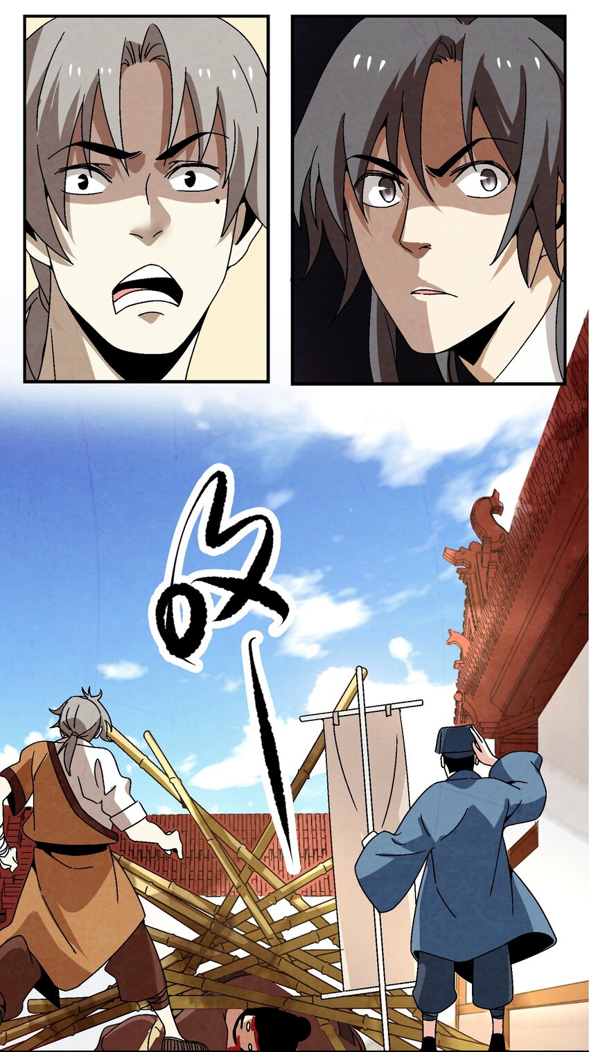 《那个教主，重出江湖了！》022 你早就该死了啊？！ 第12页
