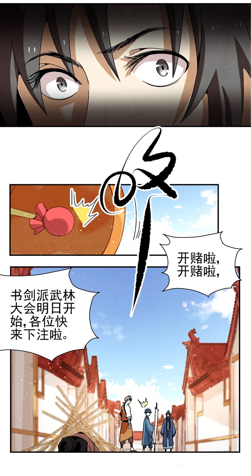 《那个教主，重出江湖了！》022 你早就该死了啊？！ 第19页
